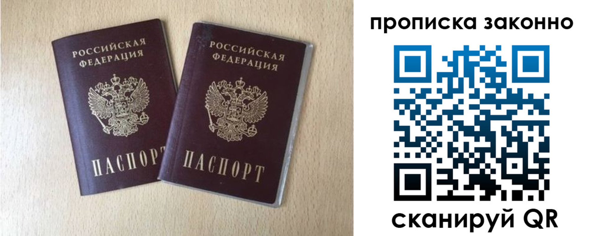 временная регистрация адрес в Покрове