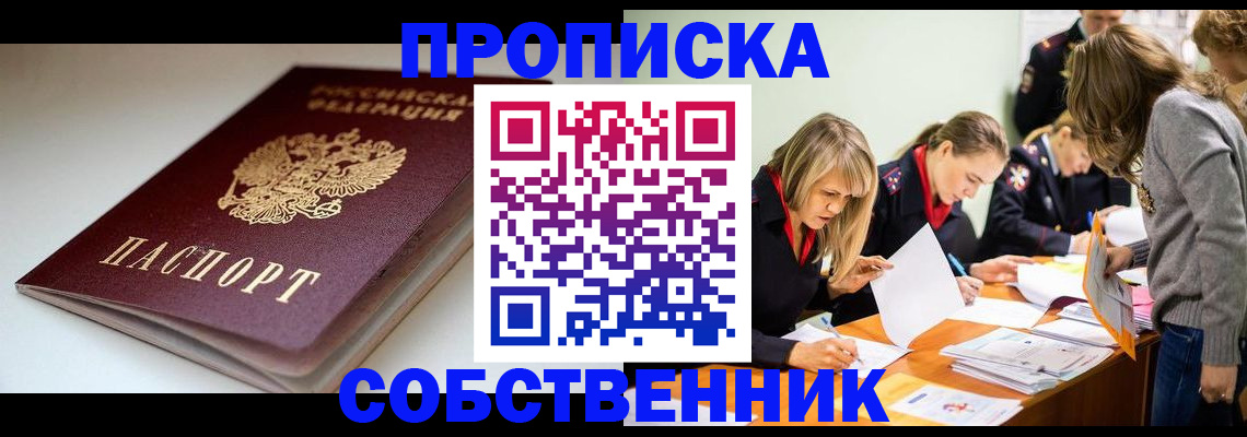 временная регистрация для всех в Покрове