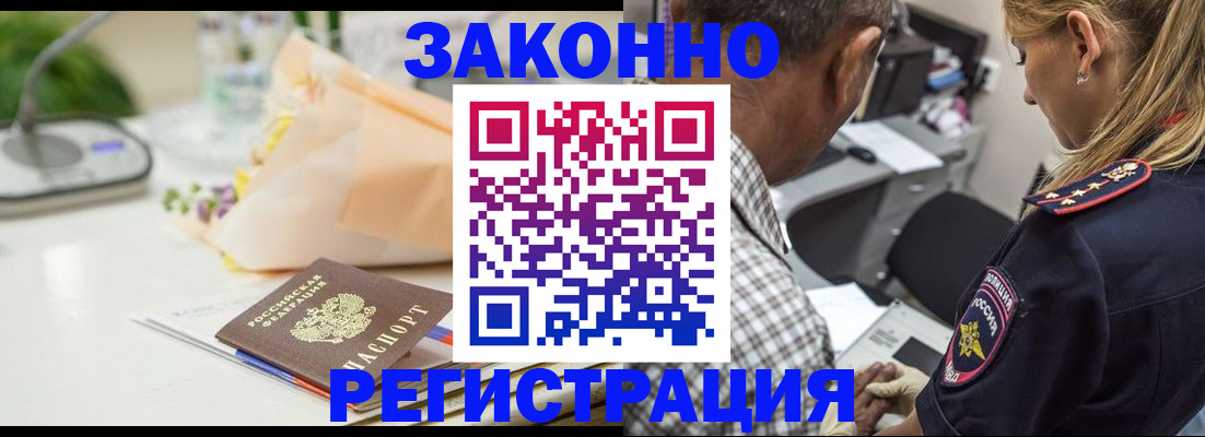 временная регистрация в Покрове