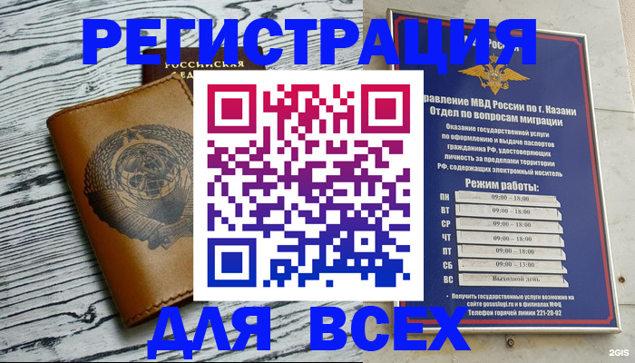 прописка паспорт в Покрове