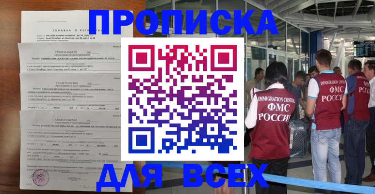 временная регистрация госуслуги в Покрове