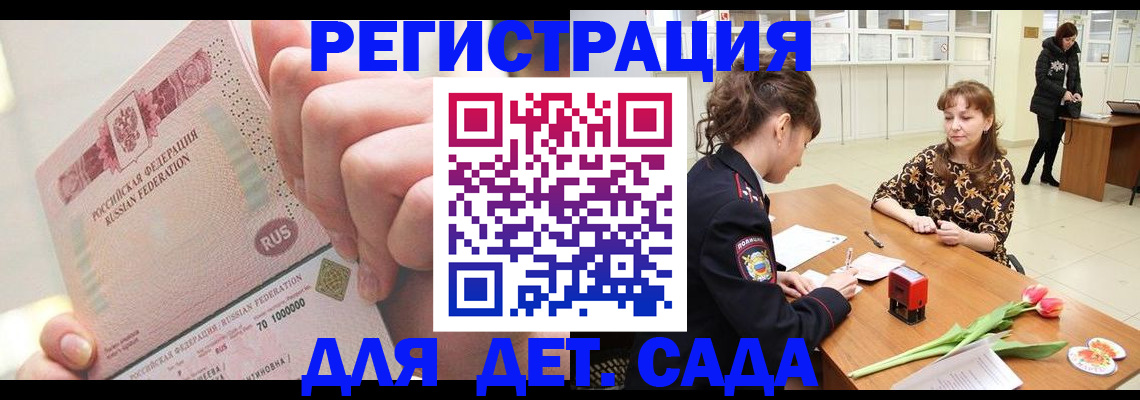 прописка иностранных граждан в Покрове