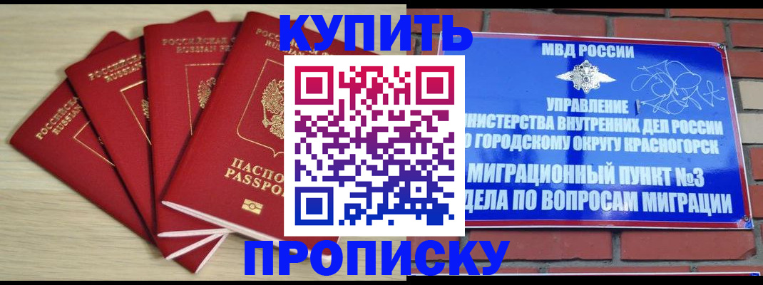 пропишу в квартире в Покрове